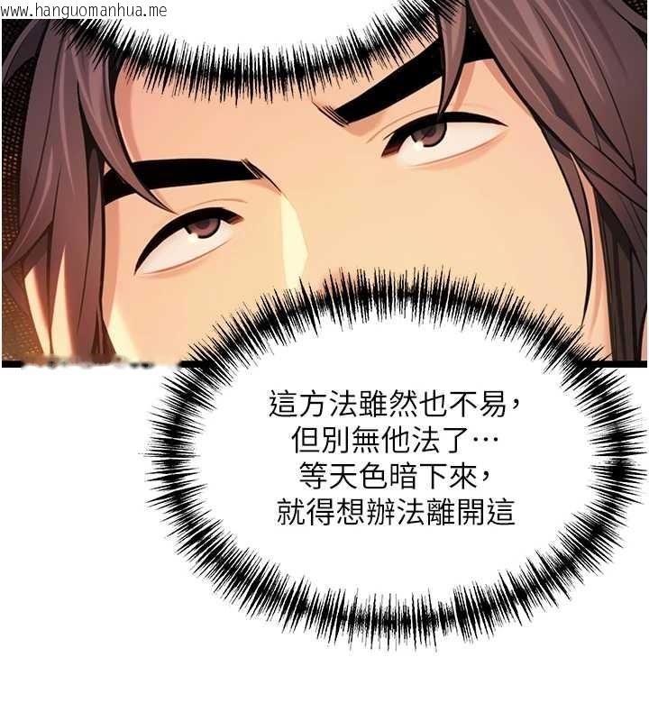 韩国漫画命运:贞洁欲女韩漫_命运:贞洁欲女-第78话-献身挽回烈女心在线免费阅读-韩国漫画-第2张图片