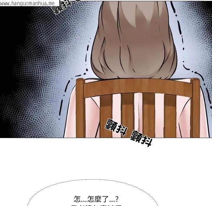 韩国漫画妻子游戏韩漫_妻子游戏-第7话在线免费阅读-韩国漫画-第35张图片