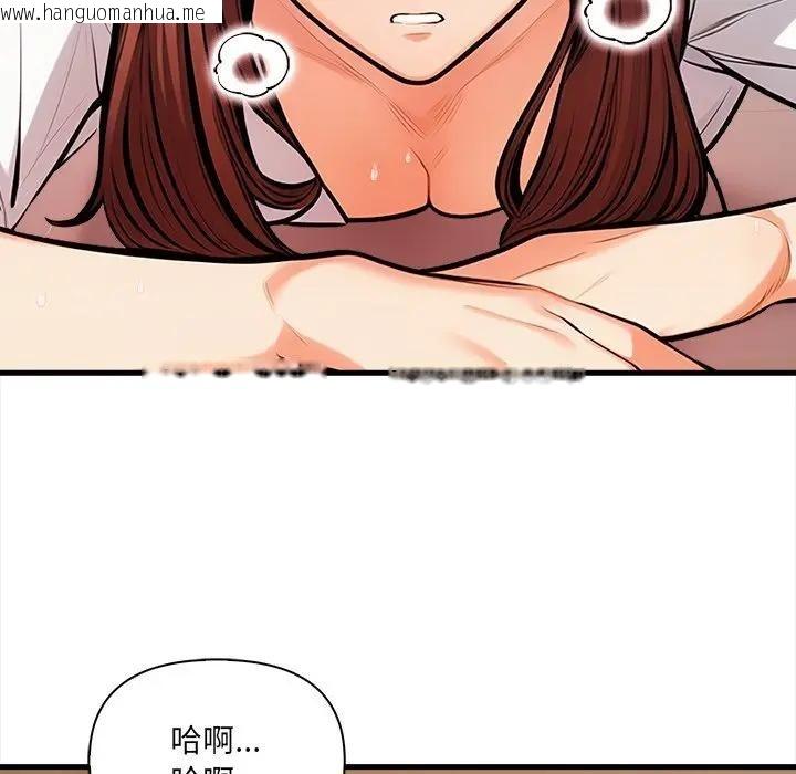 韩国漫画危情十令/任务韩漫_危情十令/任务-第15话在线免费阅读-韩国漫画-第44张图片