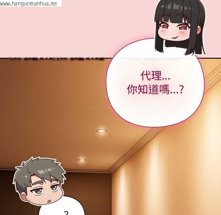 韩国漫画摸鱼生存指南/上班不要太认真韩漫_摸鱼生存指南/上班不要太认真-第40话在线免费阅读-韩国漫画-第124张图片