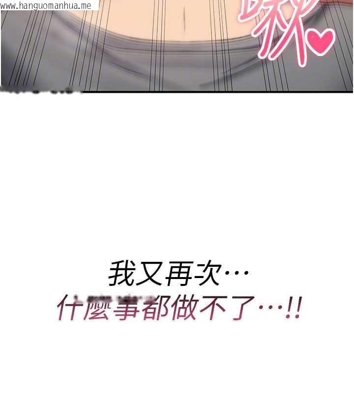 韩国漫画诅咒性转物语韩漫_诅咒性转物语-第19话-喜欢被大叔干吗?在线免费阅读-韩国漫画-第186张图片