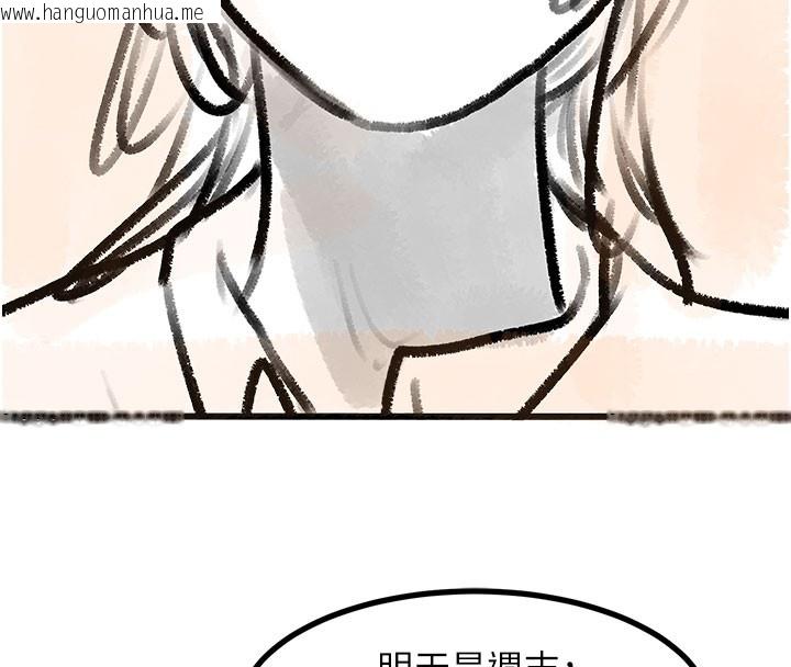 韩国漫画复仇母女丼韩漫_复仇母女丼-后记在线免费阅读-韩国漫画-第22张图片