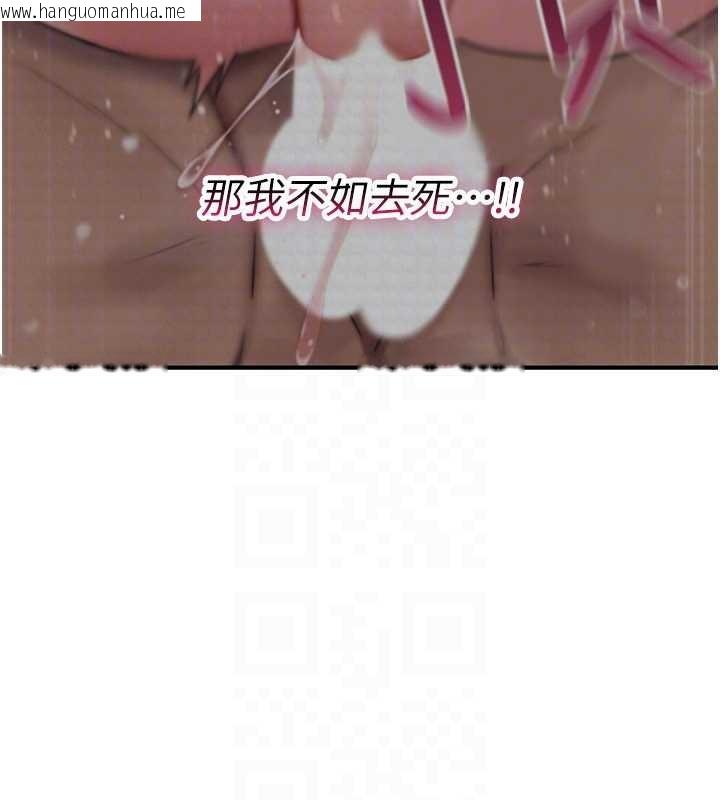 韩国漫画诅咒性转物语韩漫_诅咒性转物语-第19话-喜欢被大叔干吗?在线免费阅读-韩国漫画-第27张图片