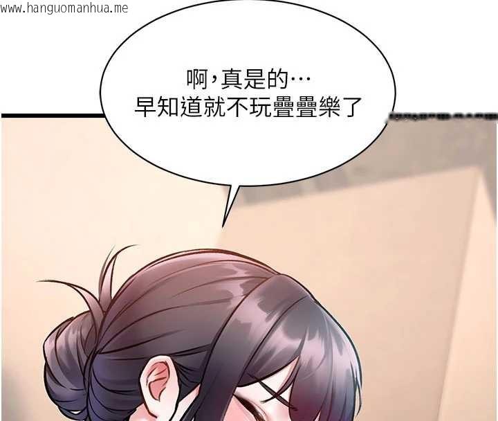 韩国漫画特色新视界韩漫_特色新视界-第30话-真的要玩这么大吗?在线免费阅读-韩国漫画-第60张图片