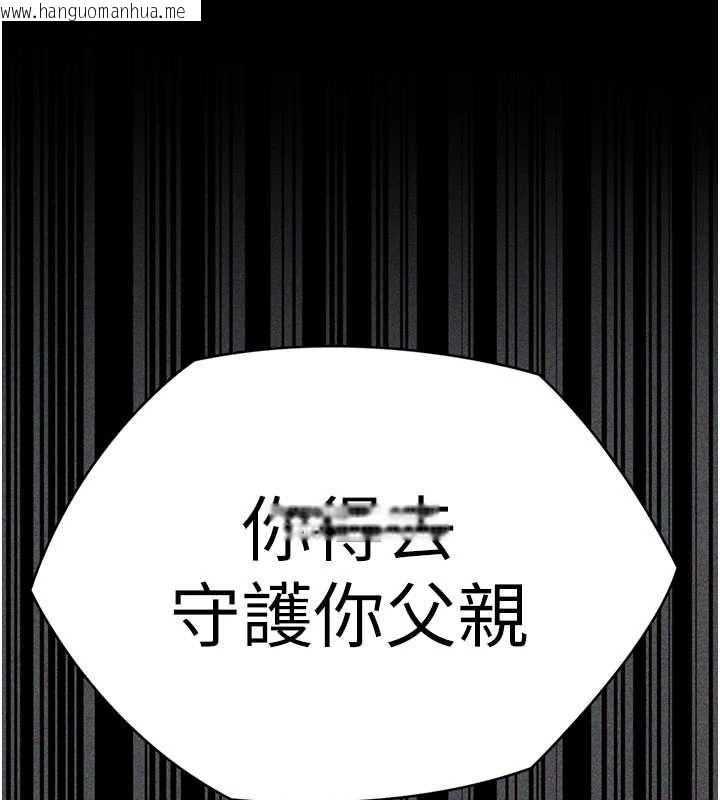 韩国漫画守护妳韩漫_守护妳-第23话-正式上工前的检查作业在线免费阅读-韩国漫画-第146张图片