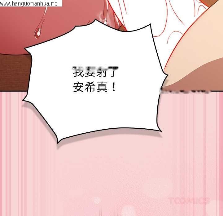 韩国漫画摸鱼生存指南/上班不要太认真韩漫_摸鱼生存指南/上班不要太认真-第40话在线免费阅读-韩国漫画-第111张图片