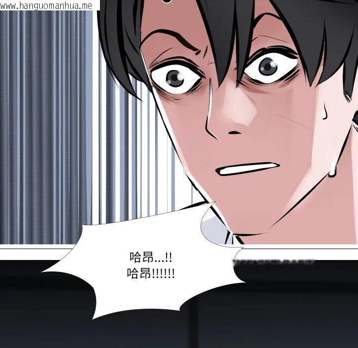 韩国漫画妻子游戏韩漫_妻子游戏-第7话在线免费阅读-韩国漫画-第39张图片