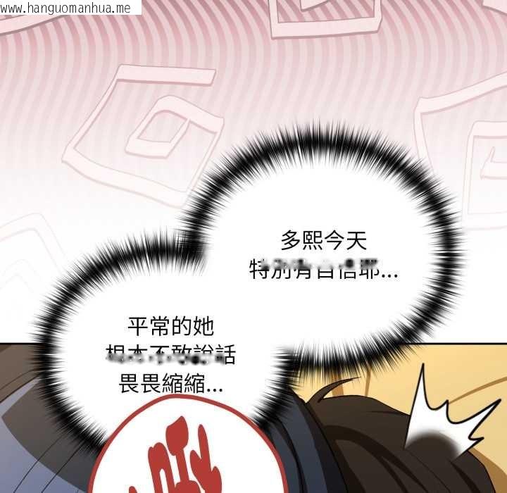 韩国漫画下班后的例行恋爱/下班后的秘密关系韩漫_下班后的例行恋爱/下班后的秘密关系-第97话在线免费阅读-韩国漫画-第22张图片