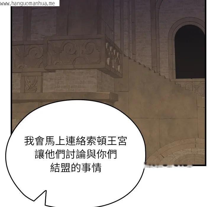 韩国漫画异世界骑士团长韩漫_异世界骑士团长-第59话在线免费阅读-韩国漫画-第30张图片