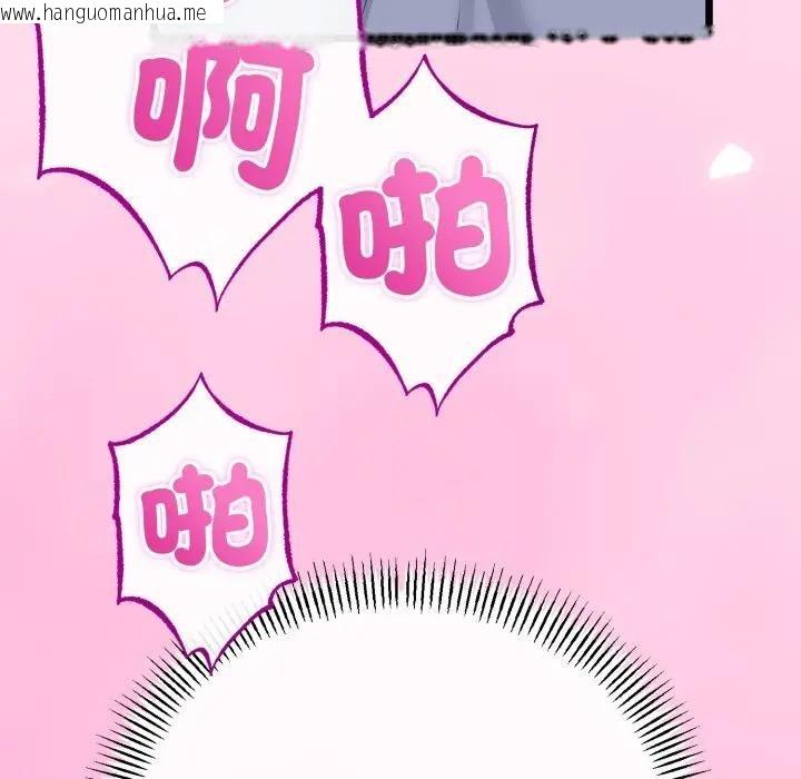 韩国漫画与初恋的意外同居韩漫_与初恋的意外同居-第57话在线免费阅读-韩国漫画-第26张图片