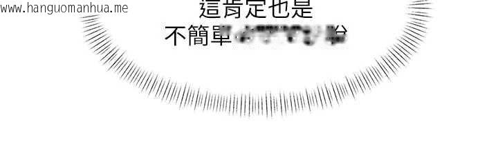 韩国漫画特色新视界韩漫_特色新视界-第30话-真的要玩这么大吗?在线免费阅读-韩国漫画-第163张图片