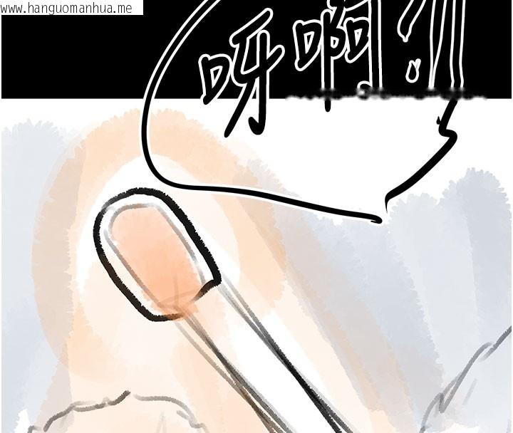 韩国漫画复仇母女丼韩漫_复仇母女丼-后记在线免费阅读-韩国漫画-第122张图片