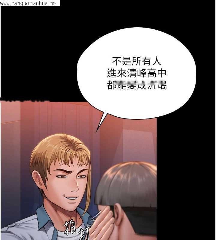 韩国漫画守护妳韩漫_守护妳-第23话-正式上工前的检查作业在线免费阅读-韩国漫画-第208张图片