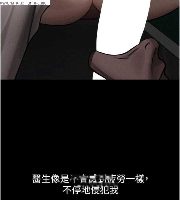 韩国漫画堕落物语2韩漫_堕落物语2-第50话-这就是做到虚脱的感觉在线免费阅读-韩国漫画-第194张图片