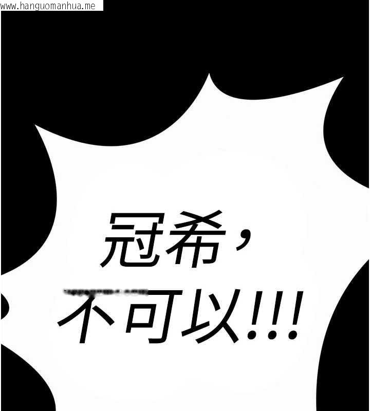 韩国漫画守护妳韩漫_守护妳-第23话-正式上工前的检查作业在线免费阅读-韩国漫画-第130张图片