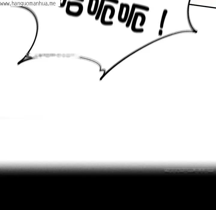 韩国漫画危险同学会韩漫_危险同学会-第108话在线免费阅读-韩国漫画-第9张图片