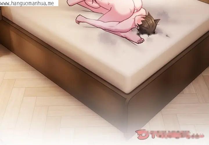 韩国漫画恋上年上的她韩漫_恋上年上的她-第49话在线免费阅读-韩国漫画-第3张图片