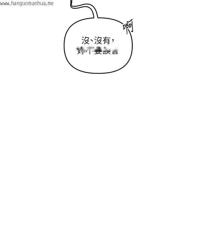 韩国漫画玩转学姐韩漫_玩转学姐-第100话-与新猎物正面宣战在线免费阅读-韩国漫画-第38张图片