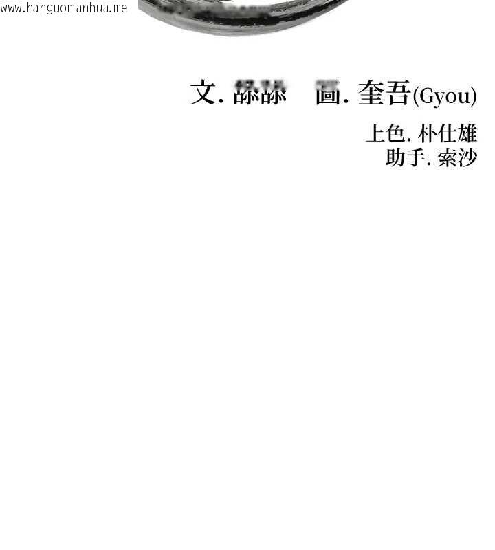 韩国漫画命运:贞洁欲女韩漫_命运:贞洁欲女-第78话-献身挽回烈女心在线免费阅读-韩国漫画-第16张图片