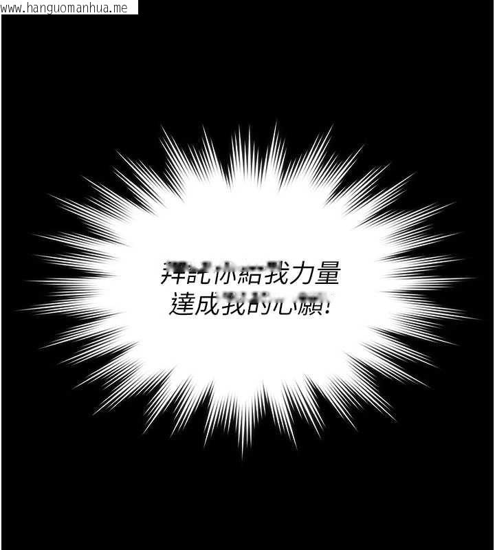 韩国漫画守护妳韩漫_守护妳-第23话-正式上工前的检查作业在线免费阅读-韩国漫画-第11张图片