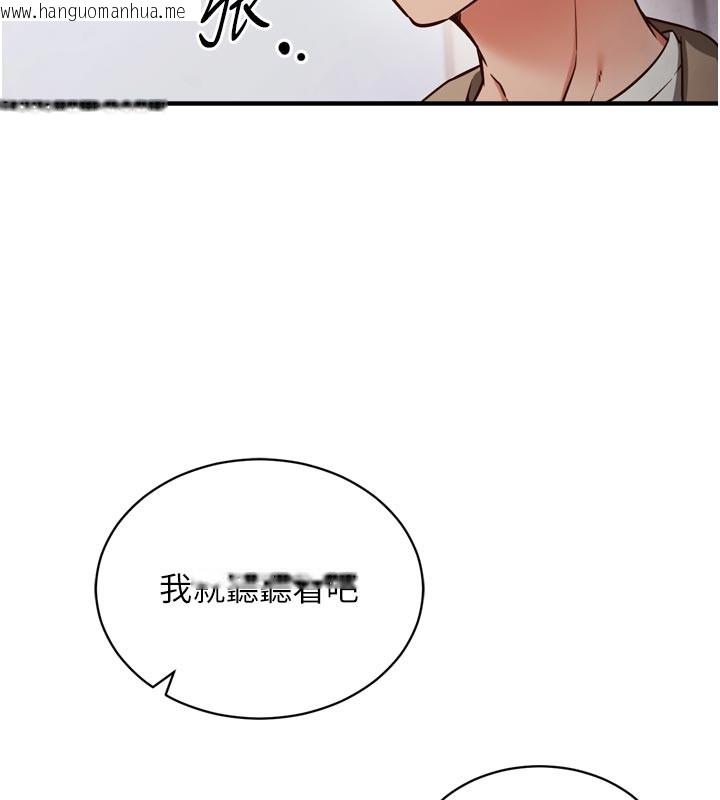 韩国漫画催眠偷心计韩漫_催眠偷心计-第1话-数到3，妳被我催眠了!在线免费阅读-韩国漫画-第165张图片