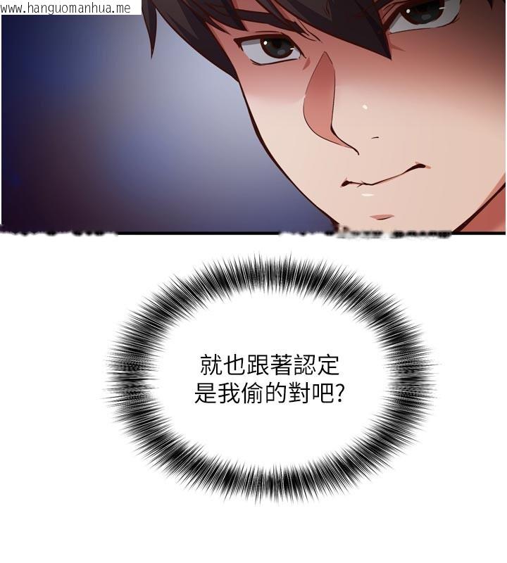 韩国漫画催眠偷心计韩漫_催眠偷心计-第1话-数到3，妳被我催眠了!在线免费阅读-韩国漫画-第181张图片