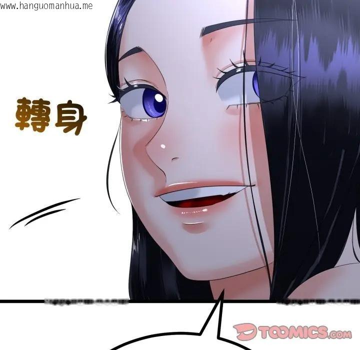 韩国漫画与初恋的意外同居韩漫_与初恋的意外同居-第57话在线免费阅读-韩国漫画-第105张图片