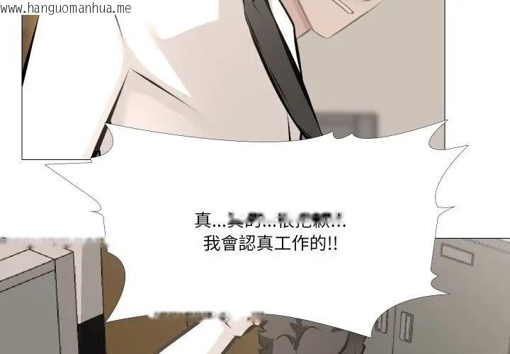 韩国漫画妻子游戏韩漫_妻子游戏-第7话在线免费阅读-韩国漫画-第4张图片