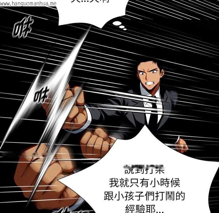 韩国漫画黑道X上班族/我身体里的那个家伙韩漫_黑道X上班族/我身体里的那个家伙-第50话在线免费阅读-韩国漫画-第117张图片