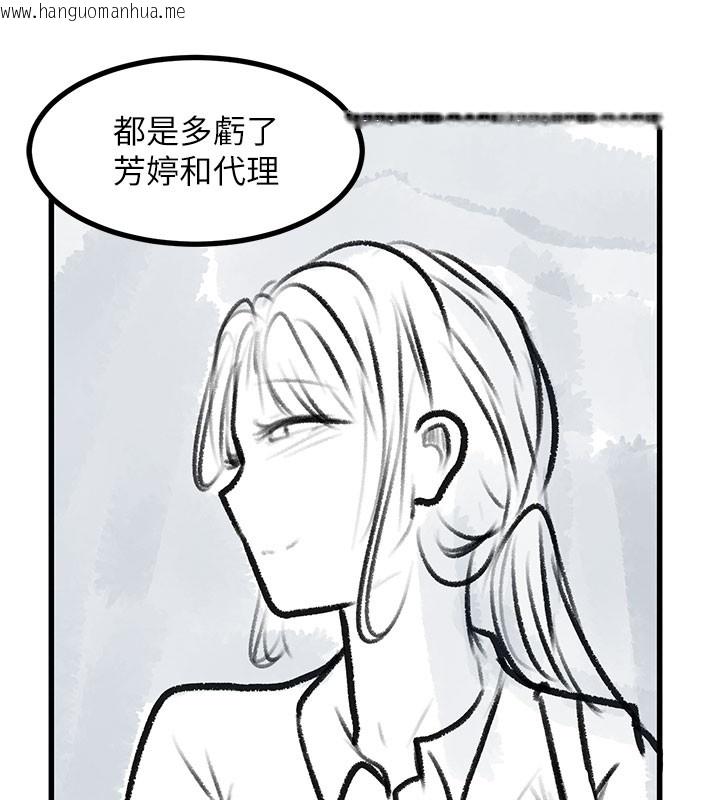 韩国漫画复仇母女丼韩漫_复仇母女丼-后记在线免费阅读-韩国漫画-第53张图片