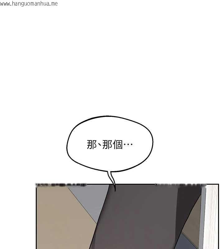 韩国漫画熟女交换计划韩漫_熟女交换计划-第61话-成为目标的皓南!!在线免费阅读-韩国漫画-第1张图片