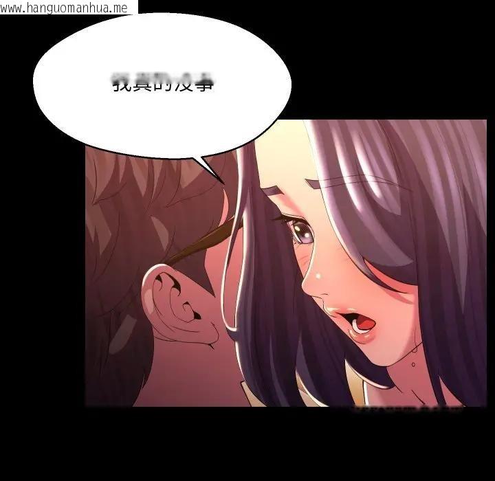 韩国漫画每日攻略计划韩漫_每日攻略计划-第24话在线免费阅读-韩国漫画-第28张图片