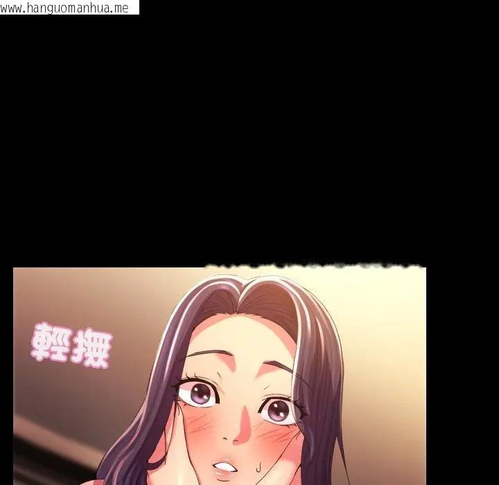 韩国漫画每日攻略计划韩漫_每日攻略计划-第24话在线免费阅读-韩国漫画-第29张图片