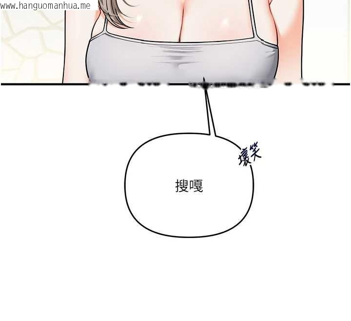 韩国漫画玩转学姐韩漫_玩转学姐-第100话-与新猎物正面宣战在线免费阅读-韩国漫画-第142张图片