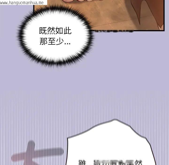 韩国漫画异世界骑士团长韩漫_异世界骑士团长-第59话在线免费阅读-韩国漫画-第64张图片