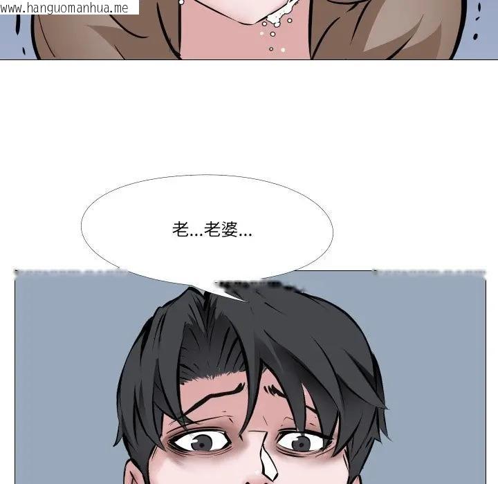 韩国漫画妻子游戏韩漫_妻子游戏-第7话在线免费阅读-韩国漫画-第59张图片