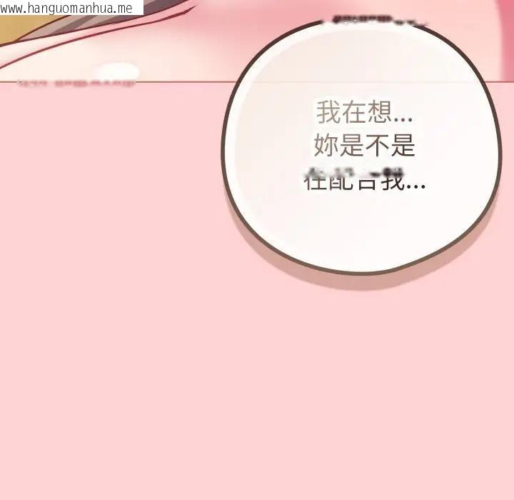 韩国漫画恋上年上的她韩漫_恋上年上的她-第49话在线免费阅读-韩国漫画-第60张图片