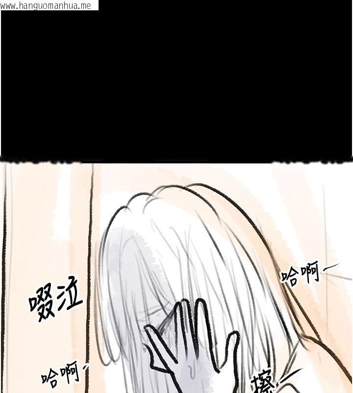 韩国漫画复仇母女丼韩漫_复仇母女丼-后记在线免费阅读-韩国漫画-第137张图片