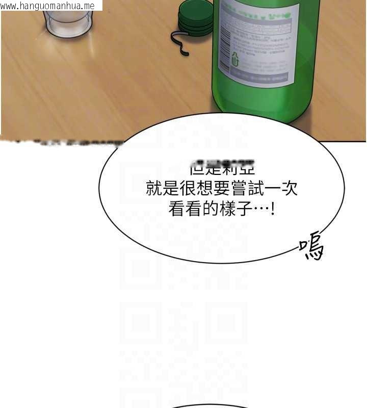 韩国漫画Set-up!排球少女韩漫_Set-up!排球少女-第88话-极度羞耻的绝顶高潮在线免费阅读-韩国漫画-第130张图片