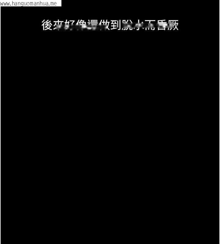 韩国漫画堕落物语2韩漫_堕落物语2-第50话-这就是做到虚脱的感觉在线免费阅读-韩国漫画-第206张图片