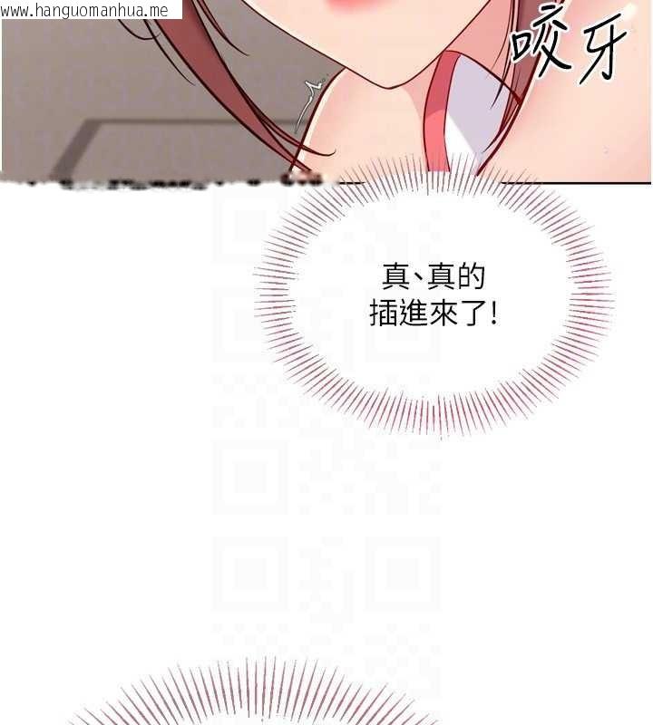 韩国漫画Set-up!排球少女韩漫_Set-up!排球少女-第88话-极度羞耻的绝顶高潮在线免费阅读-韩国漫画-第25张图片