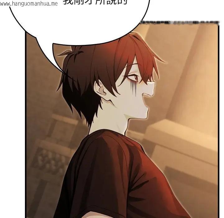 韩国漫画异世界骑士团长韩漫_异世界骑士团长-第59话在线免费阅读-韩国漫画-第20张图片