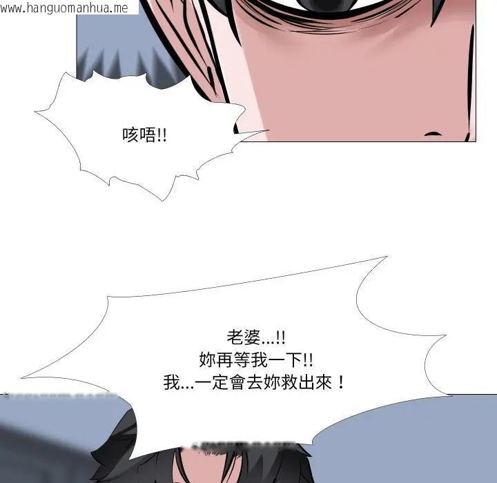 韩国漫画妻子游戏韩漫_妻子游戏-第7话在线免费阅读-韩国漫画-第68张图片