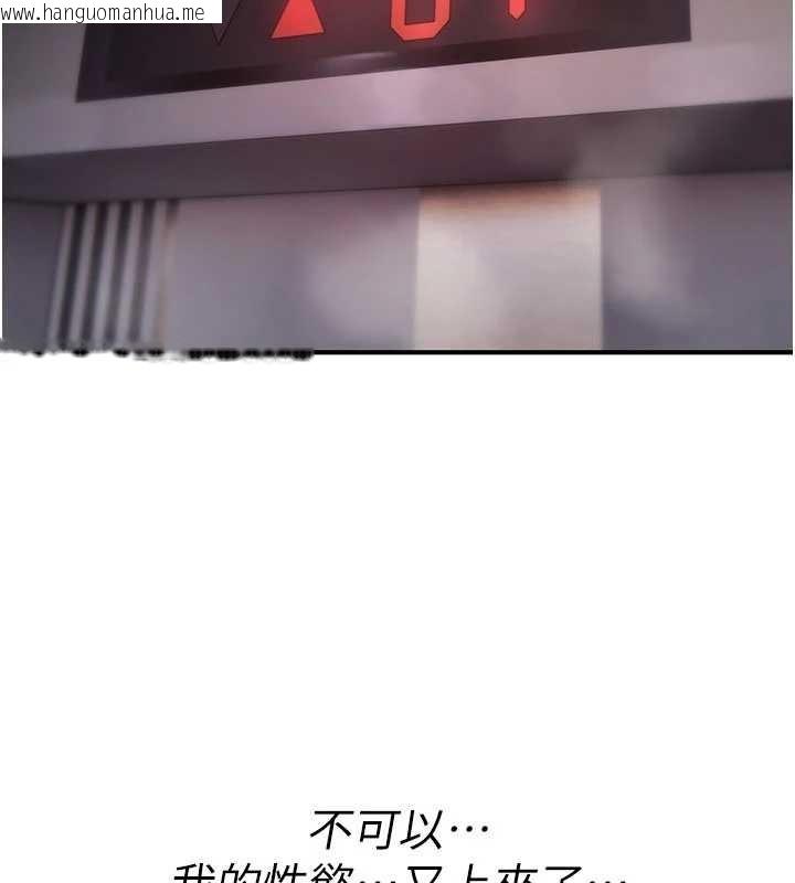 韩国漫画诅咒性转物语韩漫_诅咒性转物语-第19话-喜欢被大叔干吗?在线免费阅读-韩国漫画-第211张图片