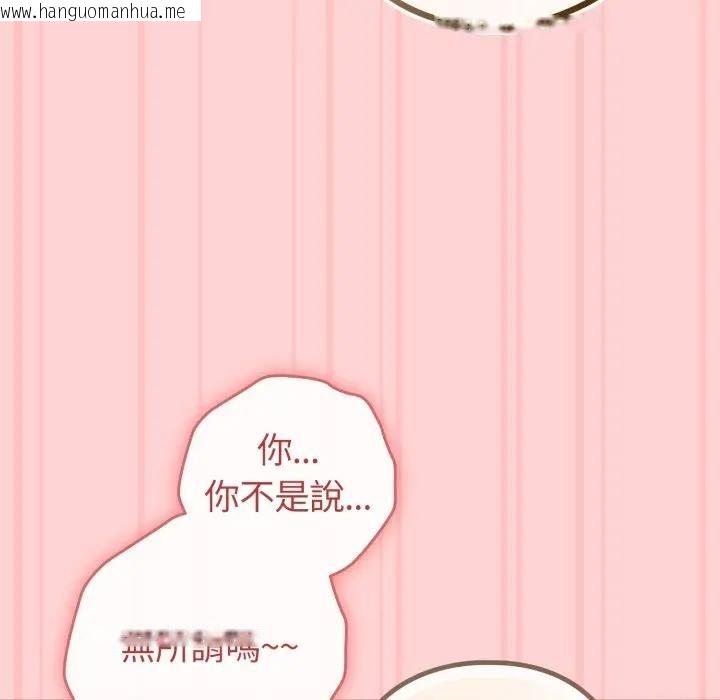 韩国漫画恋上年上的她韩漫_恋上年上的她-第49话在线免费阅读-韩国漫画-第145张图片