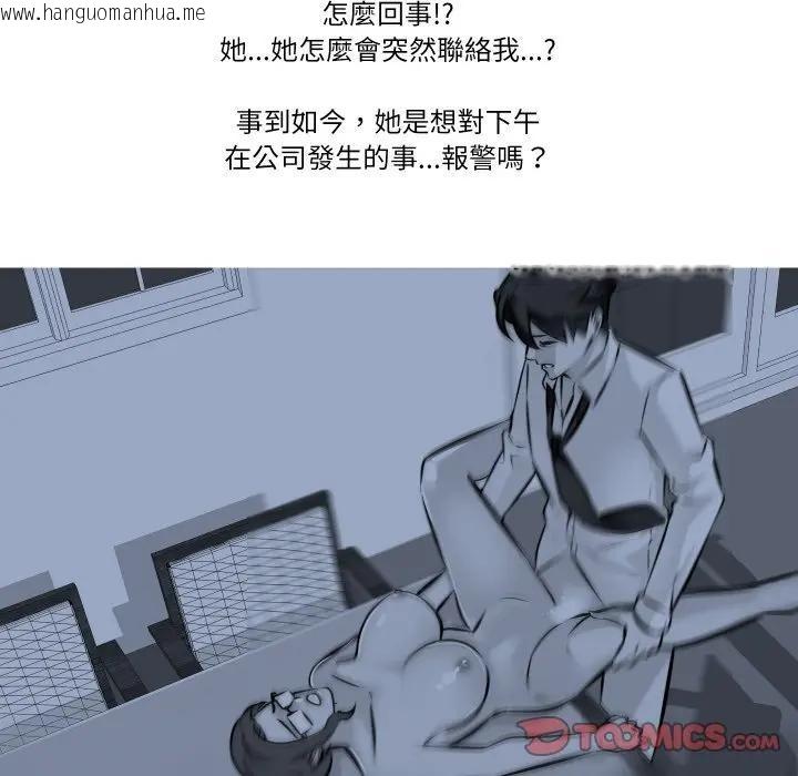 韩国漫画妻子游戏韩漫_妻子游戏-第7话在线免费阅读-韩国漫画-第94张图片