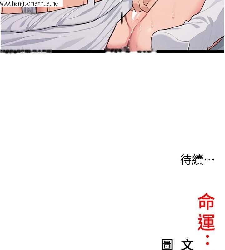 韩国漫画命运:贞洁欲女韩漫_命运:贞洁欲女-第78话-献身挽回烈女心在线免费阅读-韩国漫画-第169张图片