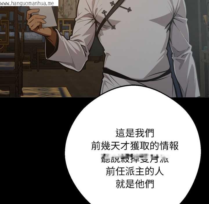 韩国漫画黑道X上班族/我身体里的那个家伙韩漫_黑道X上班族/我身体里的那个家伙-第50话在线免费阅读-韩国漫画-第76张图片