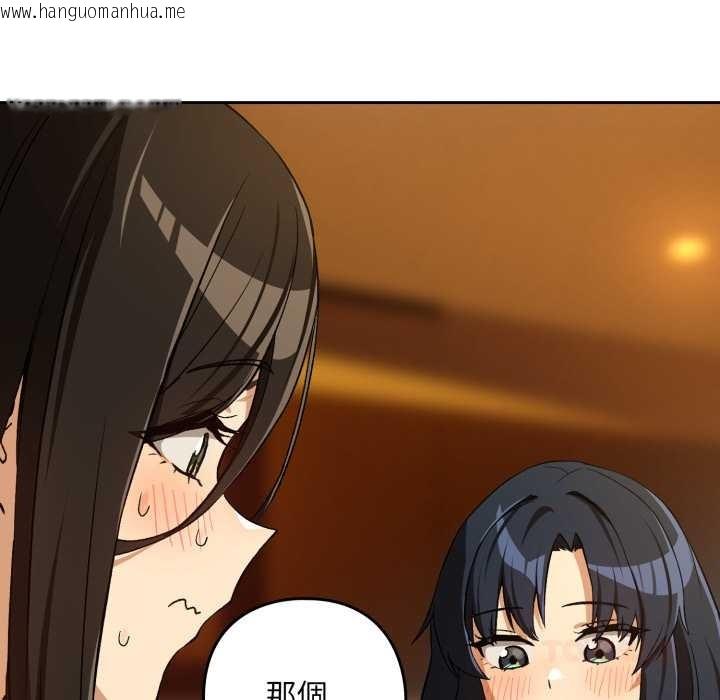 韩国漫画下班后的例行恋爱/下班后的秘密关系韩漫_下班后的例行恋爱/下班后的秘密关系-第97话在线免费阅读-韩国漫画-第63张图片