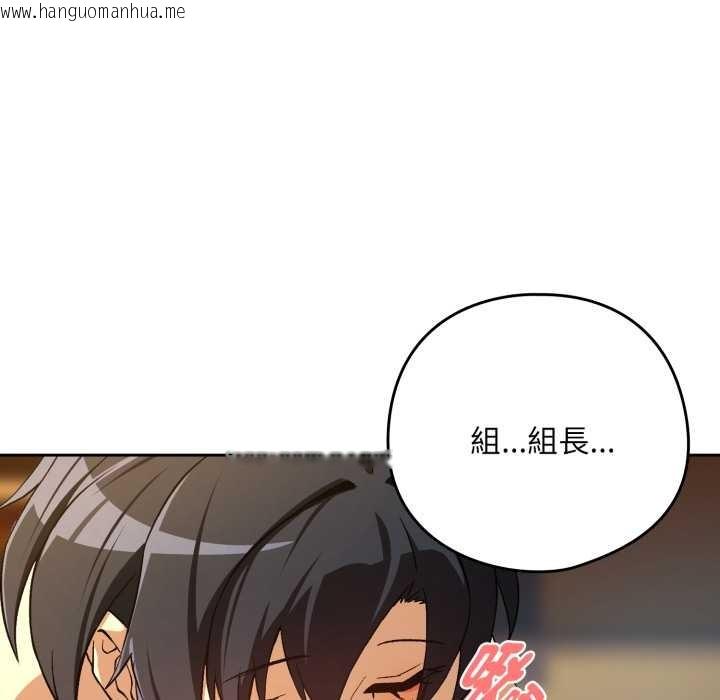 韩国漫画下班后的例行恋爱/下班后的秘密关系韩漫_下班后的例行恋爱/下班后的秘密关系-第97话在线免费阅读-韩国漫画-第50张图片